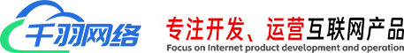 千羽网络